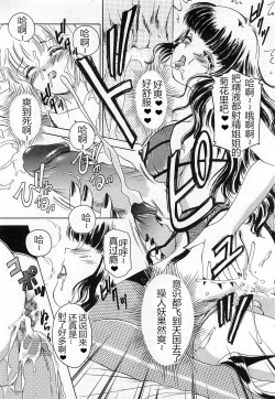 Page 5 of T.S. I LOVE YOU chapter 02