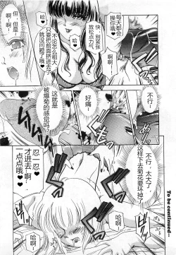 Page 9 of T.S. I LOVE YOU chapter 02