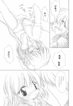 Page 13 of Hazy Moon