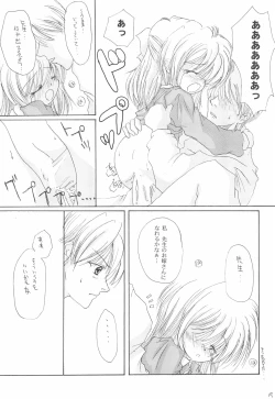 Page 19 of Hazy Moon