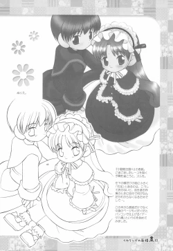 Page 10 of Ika Ring no Menseki