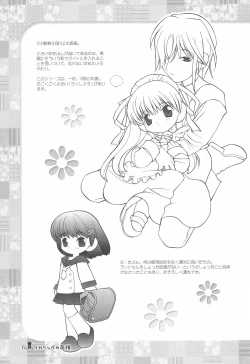 Page 11 of Ika Ring no Menseki