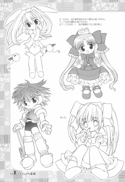 Page 13 of Ika Ring no Menseki