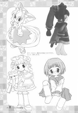 Page 7 of Ika Ring no Menseki