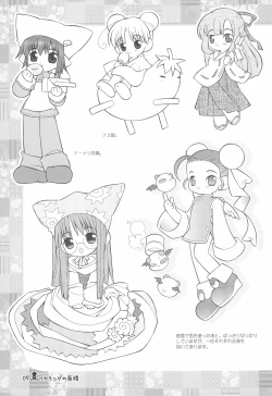 Page 9 of Ika Ring no Menseki