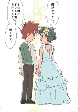 Page 12 of Shige Sato ♀hon