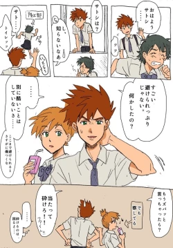 Page 18 of Shige Sato ♀hon