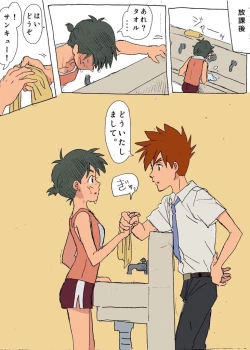 Page 19 of Shige Sato ♀hon