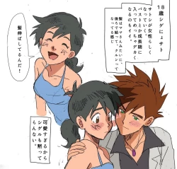 Page 25 of Shige Sato ♀hon