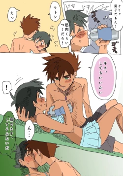 Page 5 of Shige Sato ♀hon