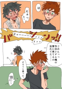 Page 8 of Shige Sato ♀hon