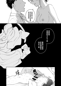 Page 12 of Dokushin Chuunen Otoko ga Gal ni Hamaru Hanashi 2