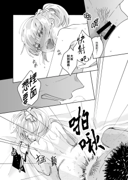 Page 20 of Dokushin Chuunen Otoko ga Gal ni Hamaru Hanashi 2