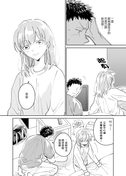 Page 25 of Dokushin Chuunen Otoko ga Gal ni Hamaru Hanashi 2