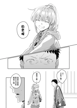 Page 4 of Dokushin Chuunen Otoko ga Gal ni Hamaru Hanashi 2