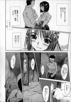 Page 120 of Seiteki na Kanojo - She is Sexual