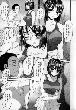 Page 125 of Seiteki na Kanojo - She is Sexual