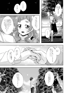 Page 32 of Kimi to Tsumugu Mirai