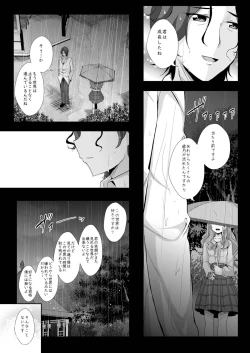 Page 4 of Kimi to Tsumugu Mirai