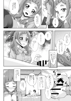 Page 9 of Kimi to Tsumugu Mirai