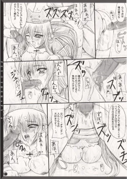 Page 14 of PET☆THERAPY 4