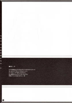 Page 22 of PET☆THERAPY 4