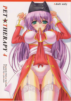 Download PET☆THERAPY 4