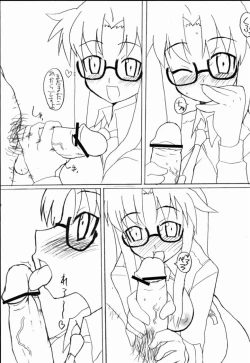 Page 7 of kami no miwaza