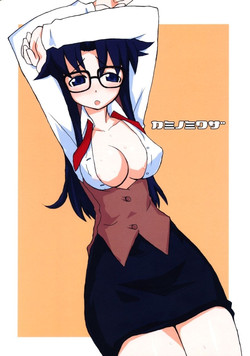 Download kami no miwaza