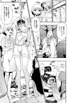 Page 157 of Hanayome Ningyou Ch.1-8