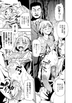 Page 165 of Hanayome Ningyou Ch.1-8