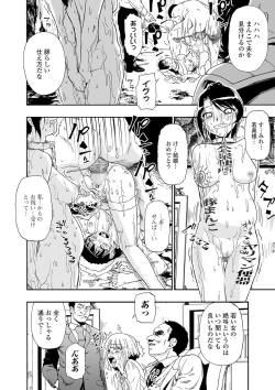 Page 170 of Hanayome Ningyou Ch.1-8