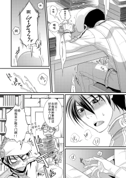 Page 27 of Kore wa Shokushu desu ka?