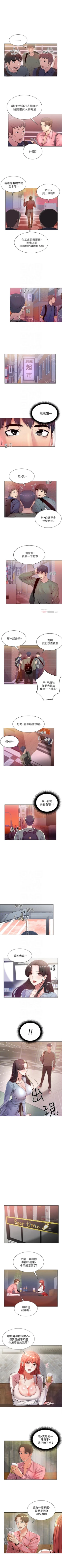 Page 37 of （周3）超市的漂亮姐姐 1-11 中文翻译（更新中）