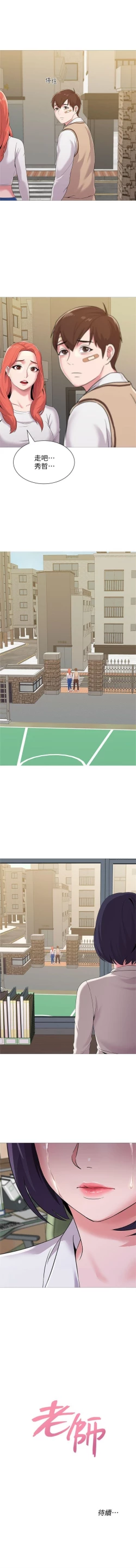 Page 159 of （周3）老师 1-55 中文翻译（更新中）