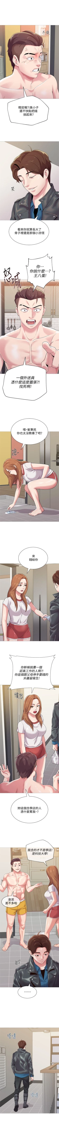 Page 169 of （周3）老师 1-55 中文翻译（更新中）