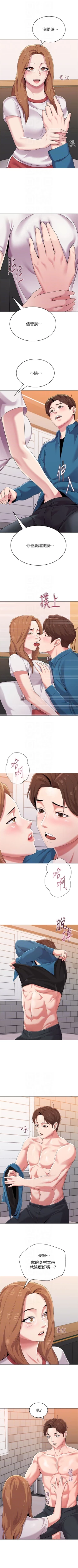 Page 184 of （周3）老师 1-55 中文翻译（更新中）