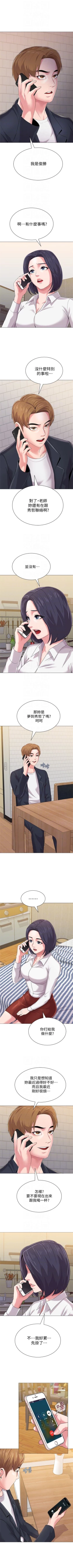 Page 196 of （周3）老师 1-55 中文翻译（更新中）