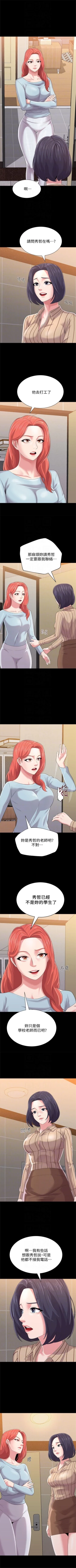 Page 200 of （周3）老师 1-55 中文翻译（更新中）