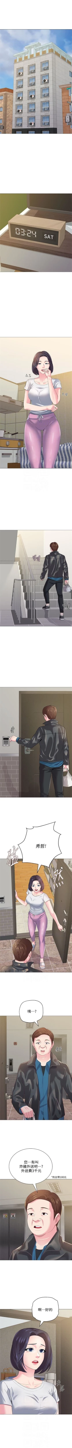 Page 202 of （周3）老师 1-55 中文翻译（更新中）