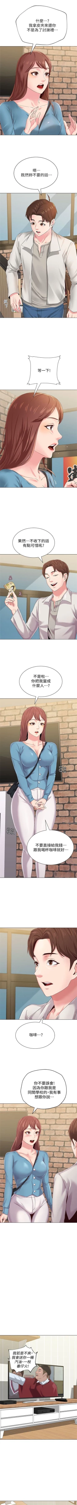 Page 223 of （周3）老师 1-55 中文翻译（更新中）