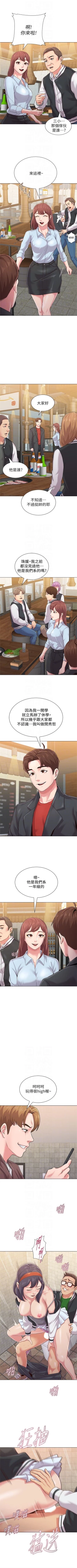 Page 245 of （周3）老师 1-55 中文翻译（更新中）