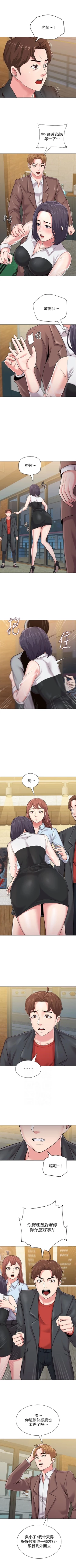 Page 249 of （周3）老师 1-55 中文翻译（更新中）