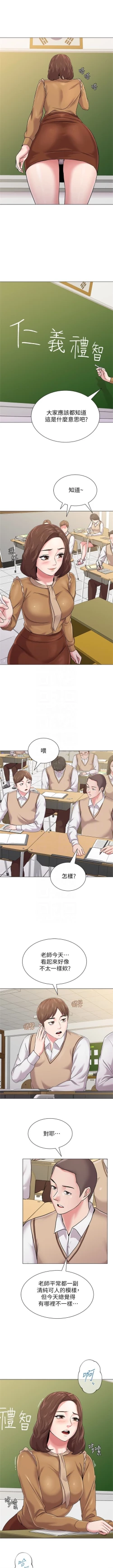 Page 289 of （周3）老师 1-55 中文翻译（更新中）