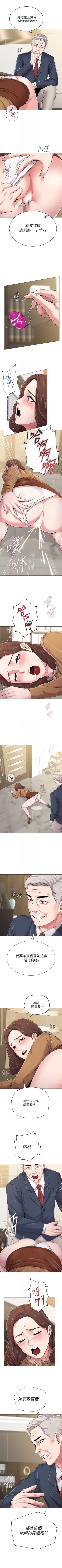 Page 296 of （周3）老师 1-55 中文翻译（更新中）