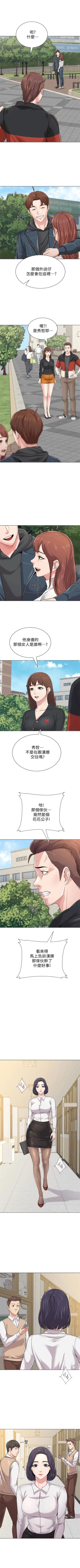 Page 314 of （周3）老师 1-55 中文翻译（更新中）