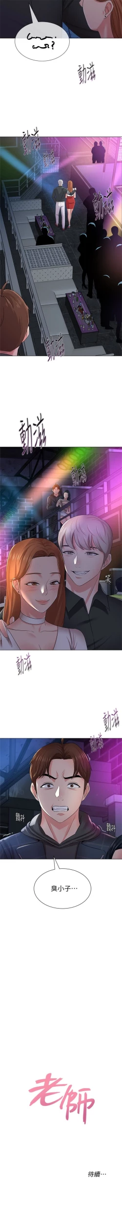 Page 327 of （周3）老师 1-55 中文翻译（更新中）