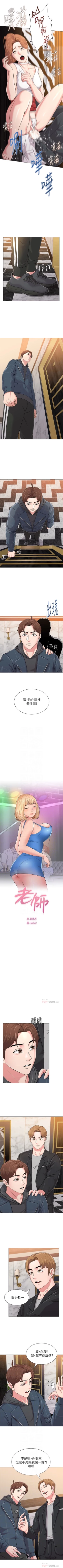 Page 331 of （周3）老师 1-55 中文翻译（更新中）