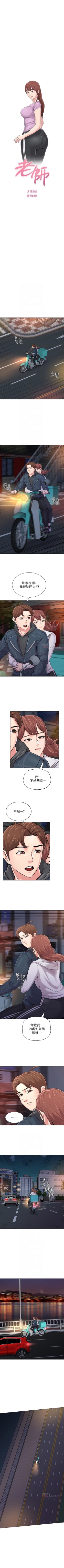 Page 352 of （周3）老师 1-55 中文翻译（更新中）