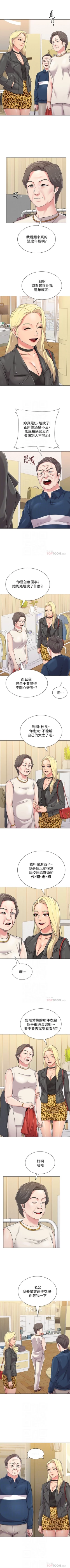 Page 367 of （周3）老师 1-55 中文翻译（更新中）